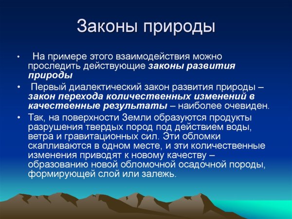Фон для презентации по экологии