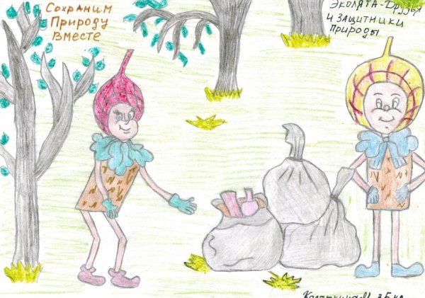 Экология защитники природы