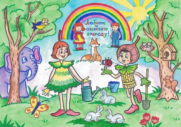 Эколята друзья и защитники природы рисунки