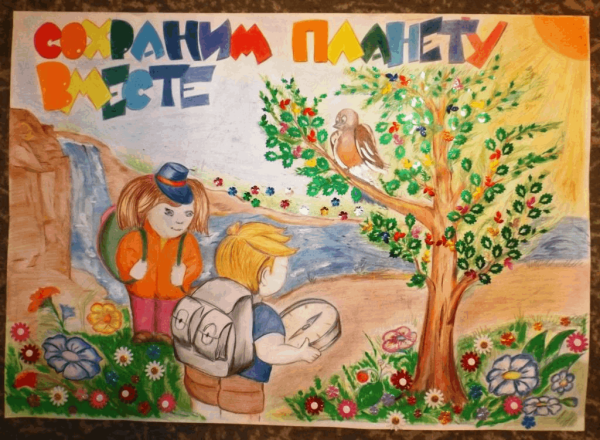 Плакат на тему охрана природы