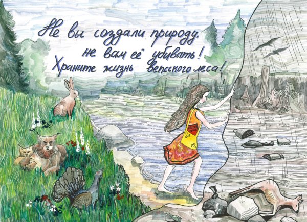 Выставка экологических рисунков