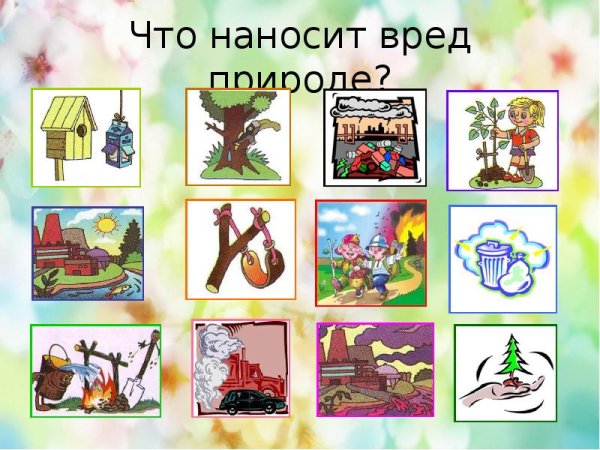 Что вредит природе рисунок