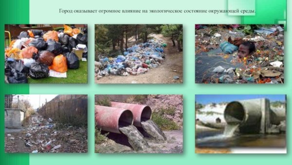 Человек вредит природе