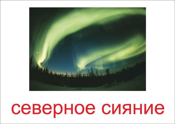 Природные явления примеры