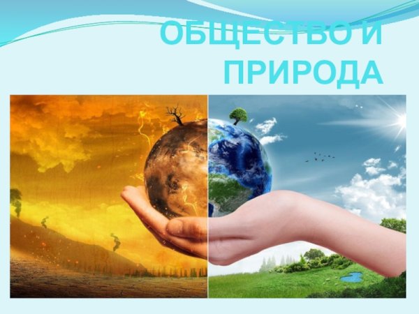 День климата