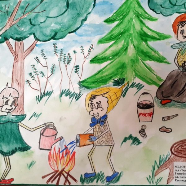 Эколята защитники природы рисунки в садик