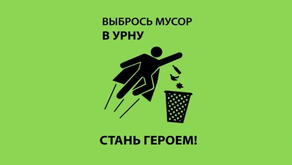 Таблички против мусора
