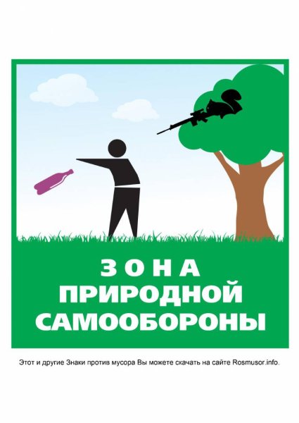 Рисунок не засоряй природу