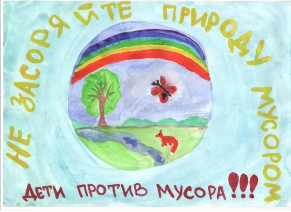 Загрязнение природы для детей