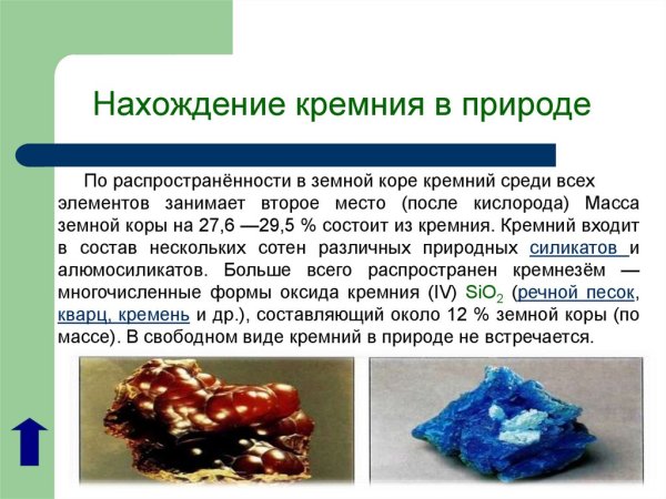 Орудия труда из кремния