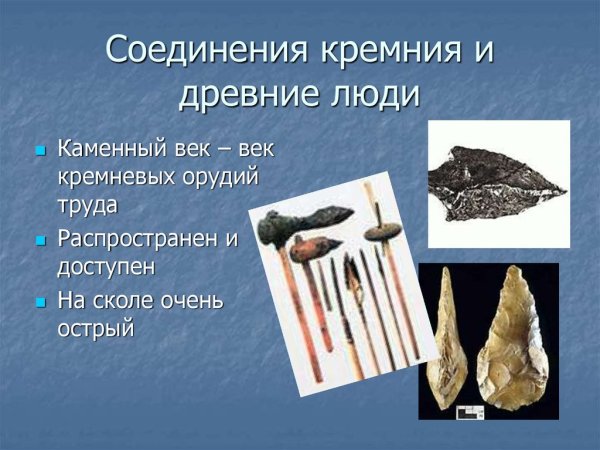 Кремний оксид кремния 4