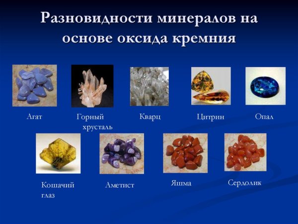 Кремень камень