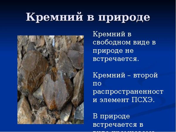 Кремень минерал