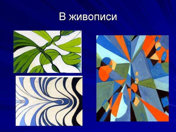 Ритм в кадре