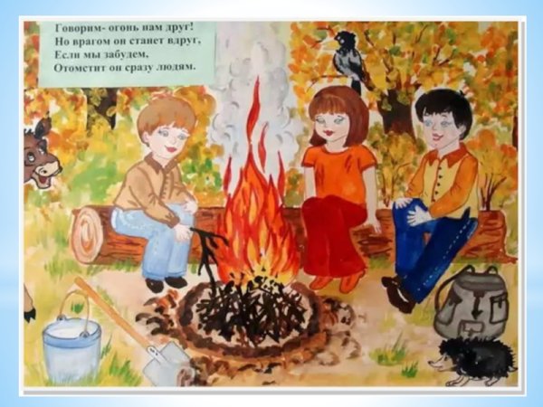 Опасные ситуации в лесу