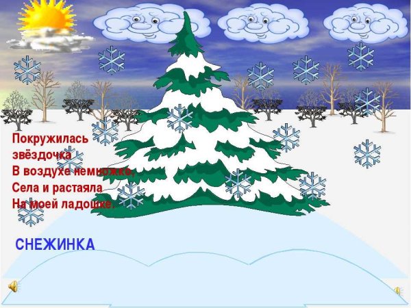 Загадки на тему природа