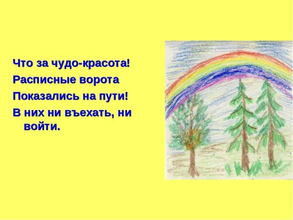 Загадки про явления природы для детей
