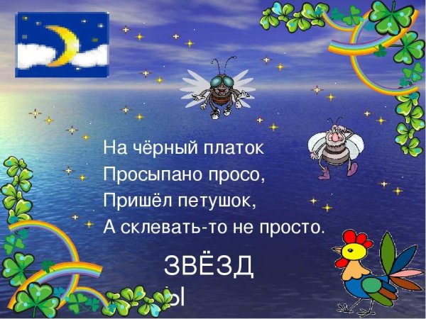 Загадки о явлениях природы