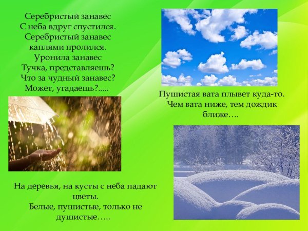 Летнее чтение для детей