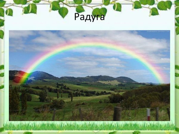 Явления природы для детей