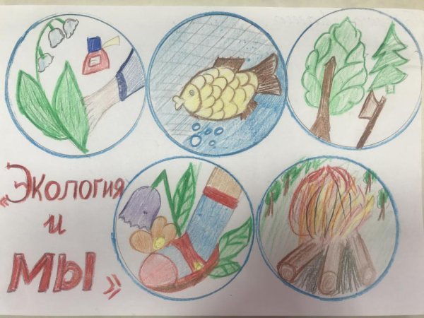 Творческая работа берегите природу