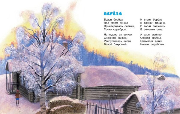 Рисунки к стихам Есенина