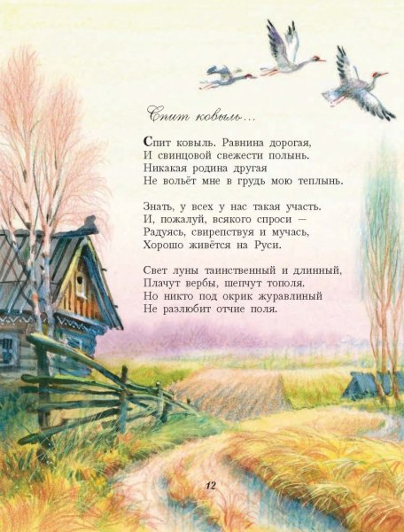 Иллюстрация к стихотворению черемуха Есенина