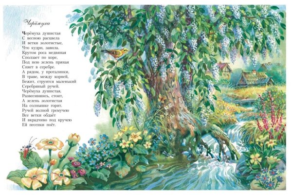 Портрет Сергея Есенина на фоне природы