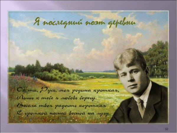 Стихи о родине
