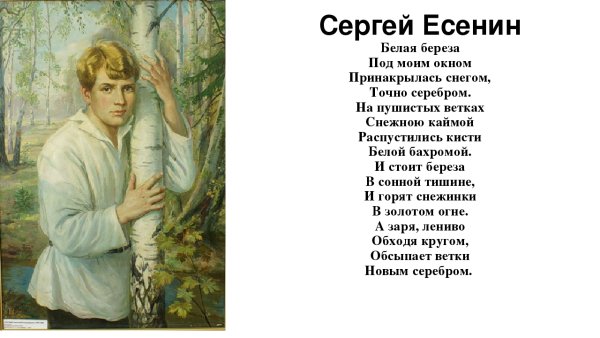 Сергей Есенин стихотворение про осень