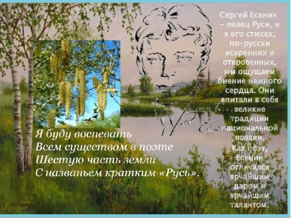 Стих Есенина роща Золотая