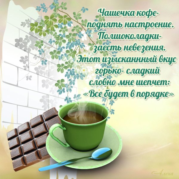 Доброе утро вторника