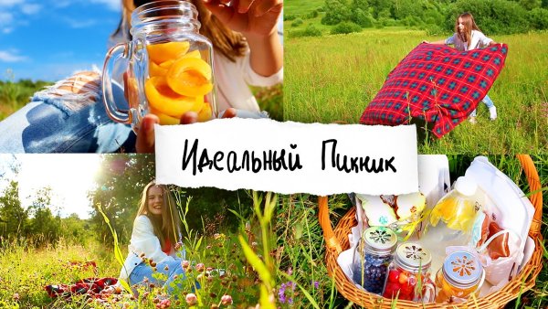 Пикник надпись