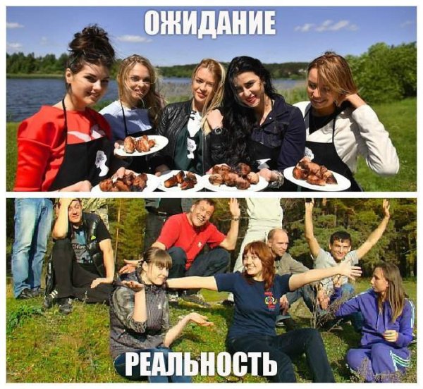 Шашлыки на природе ожидание реальность