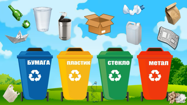 Сортировать мусор
