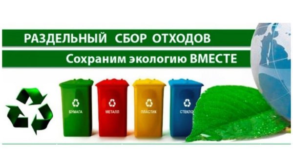 Разделение мусора рисунок