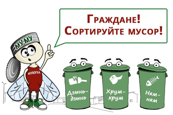 Плакат на тему мусор
