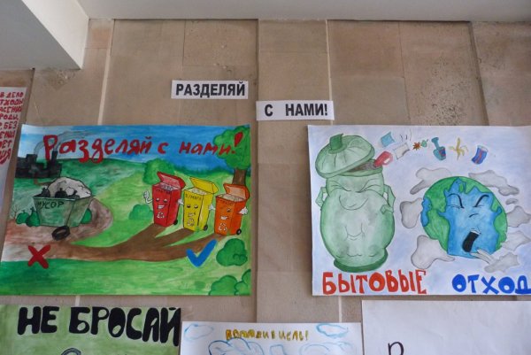 Раздельный сбор мусора плакат