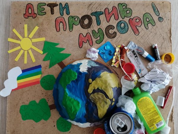 Сортировка мусора для детей