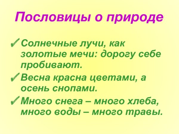 Презентация на тему лес