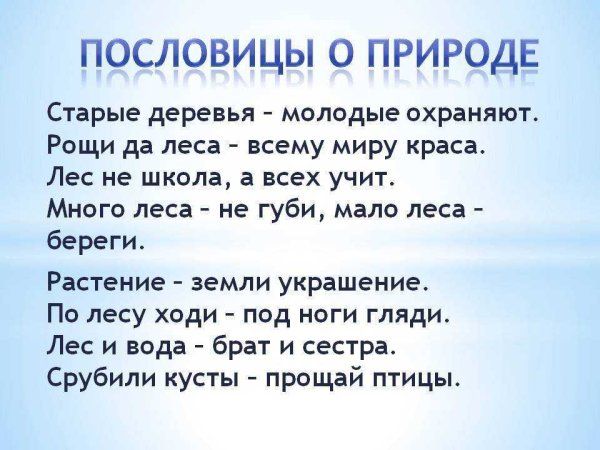 Пословицы и поговорки о воде