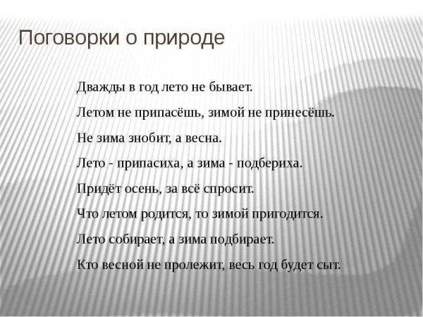 Пословицы о лисе