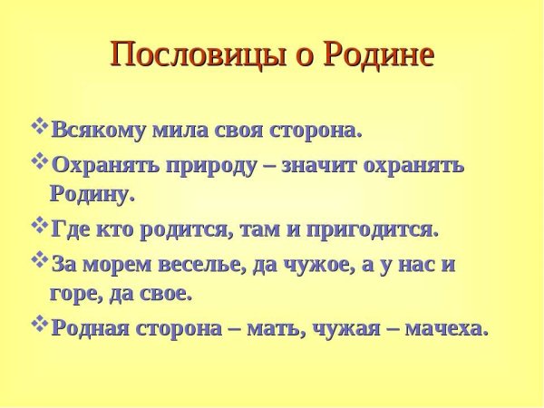 Экологические загадки