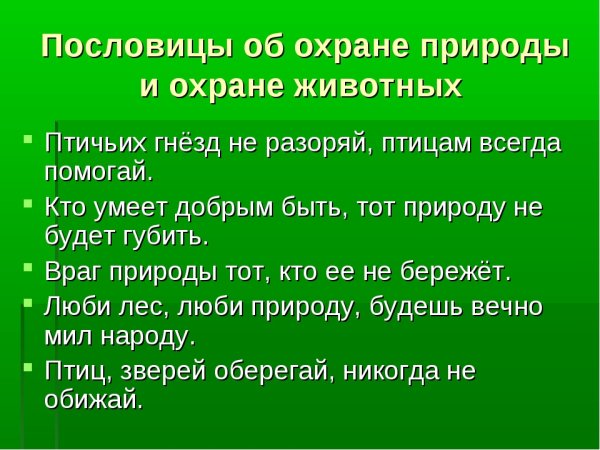 Пословицы о народных приметах весны