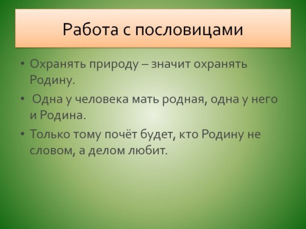 Пословицы о погоде