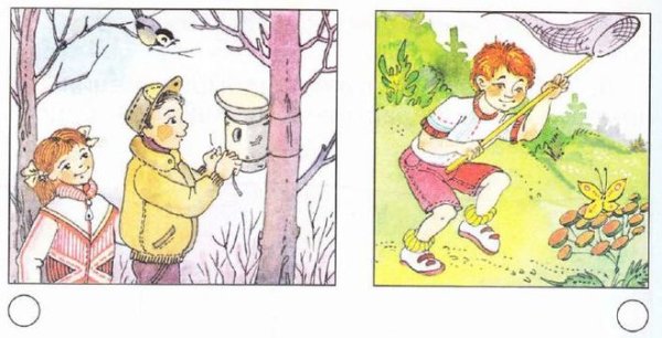 Рисунок что хорошего сделали для природы