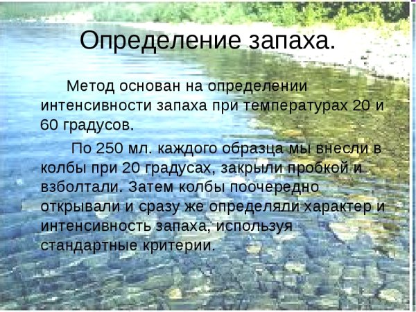 Роль воды в жизни человека