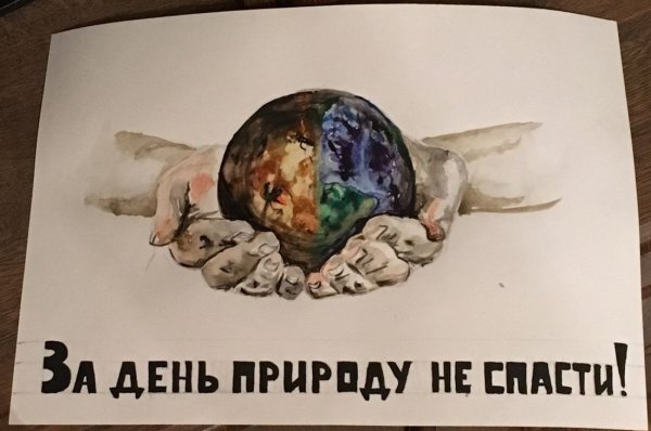 Природа спасенная от мусора презентация