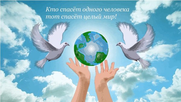 Человек и природа рисунок