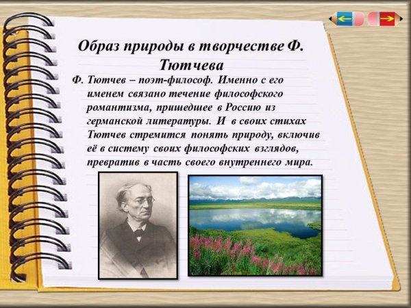 Василия Поленова «Золотая осень».